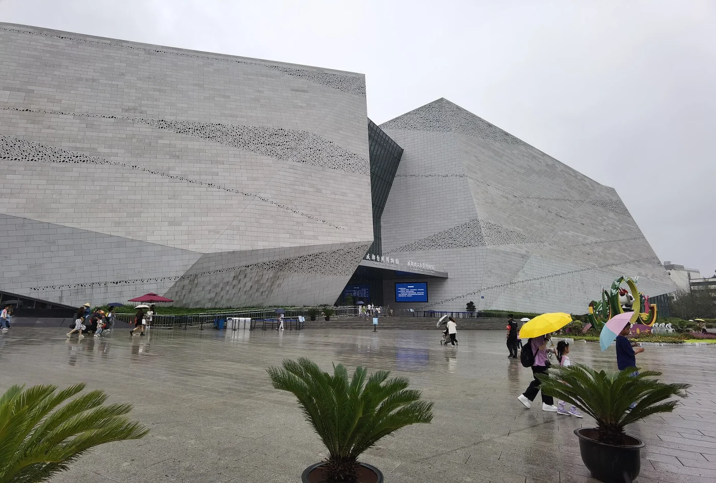 Chengdu Natural History Museum