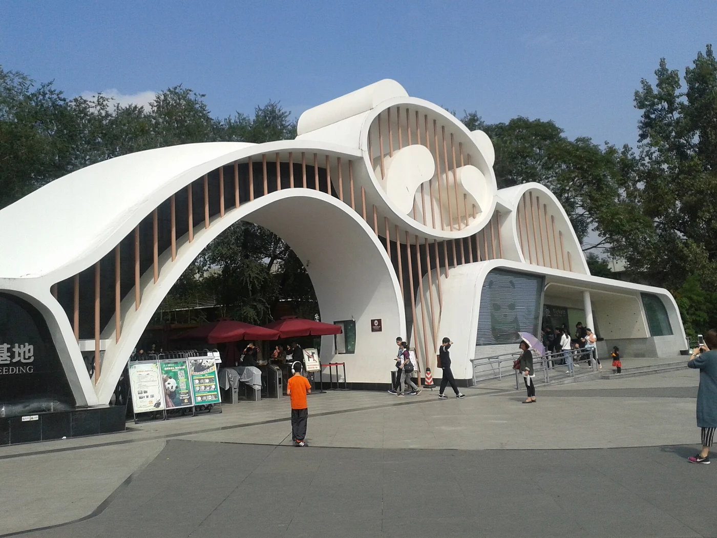 Chengdu Research Base of Giant Panda Breeding