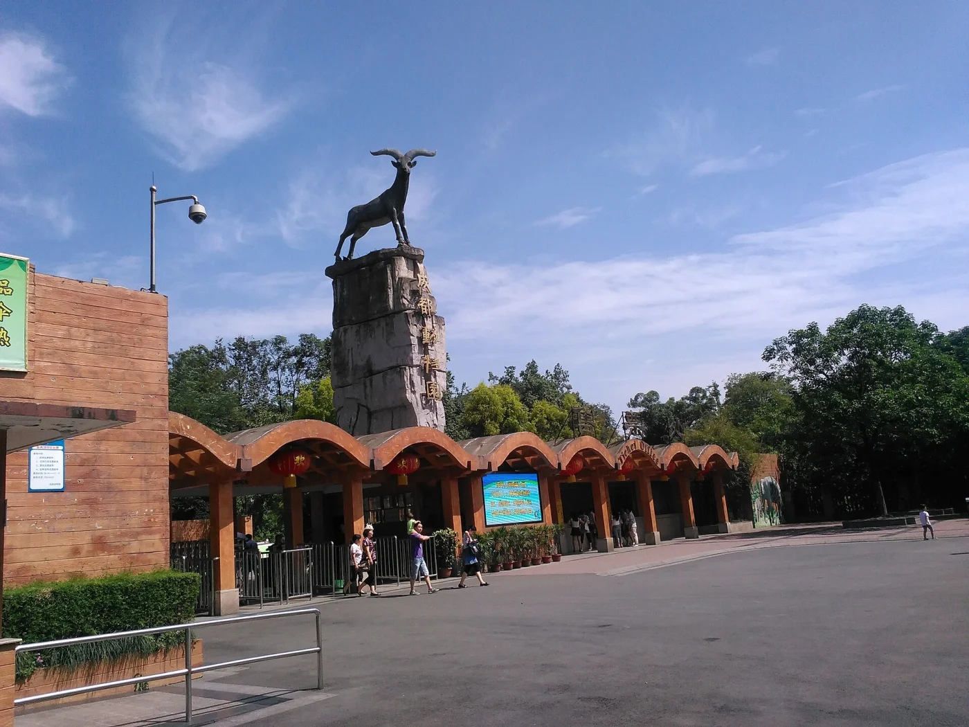 Chengdu Zoo