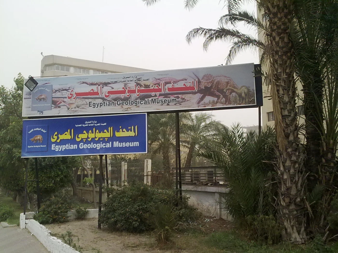 Egyptian Geological Museum