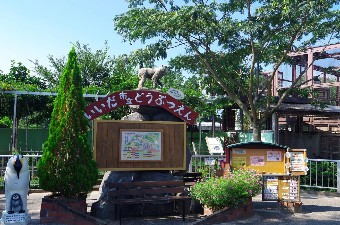 Iida City Zoo