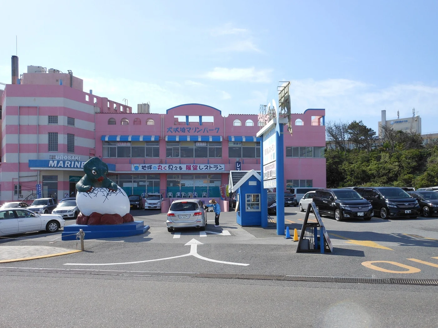 Inubōsaki Marine Park