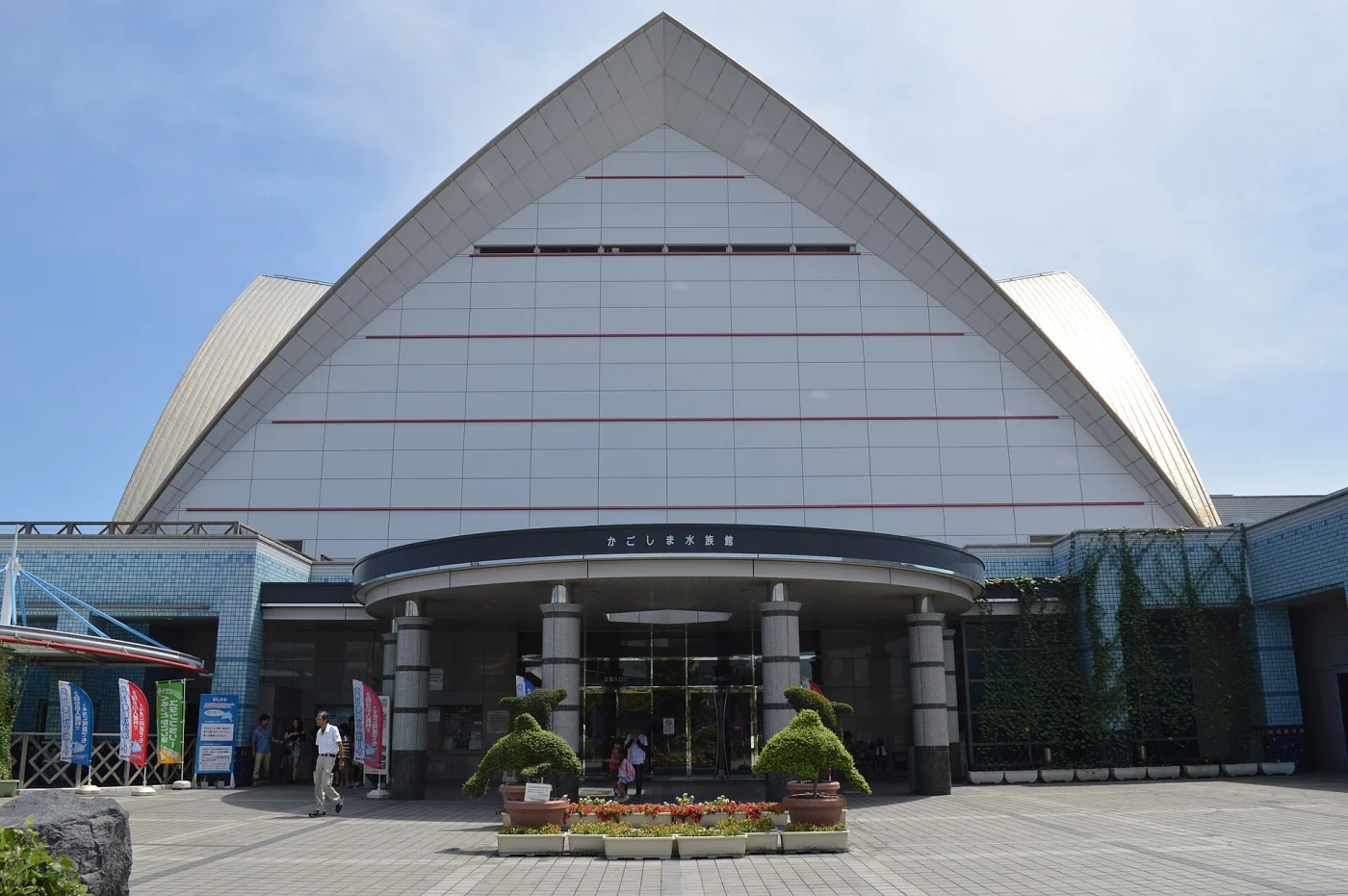 Kagoshima City Aquarium