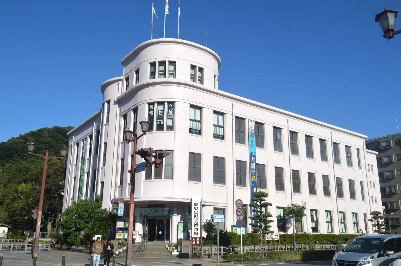 Kagoshima Prefectural Museum