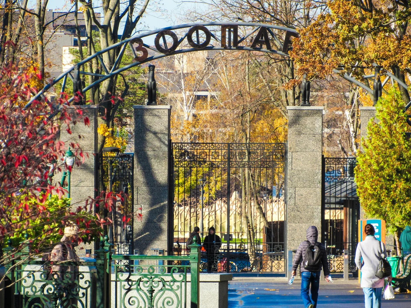 Kharkiv Zoo