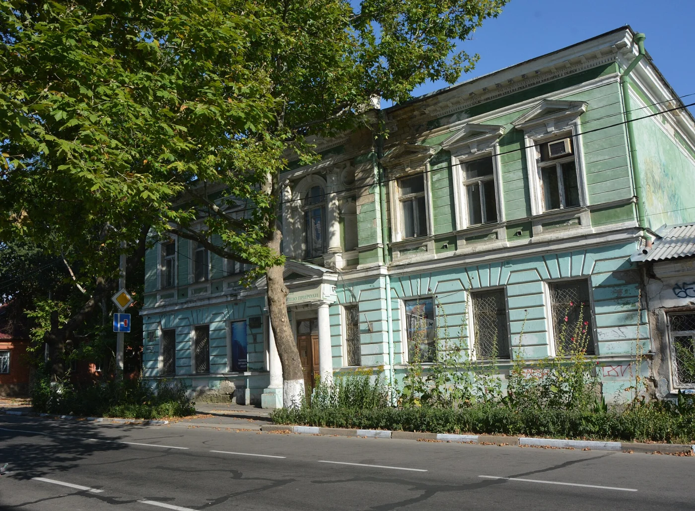 Kherson Nature Museum