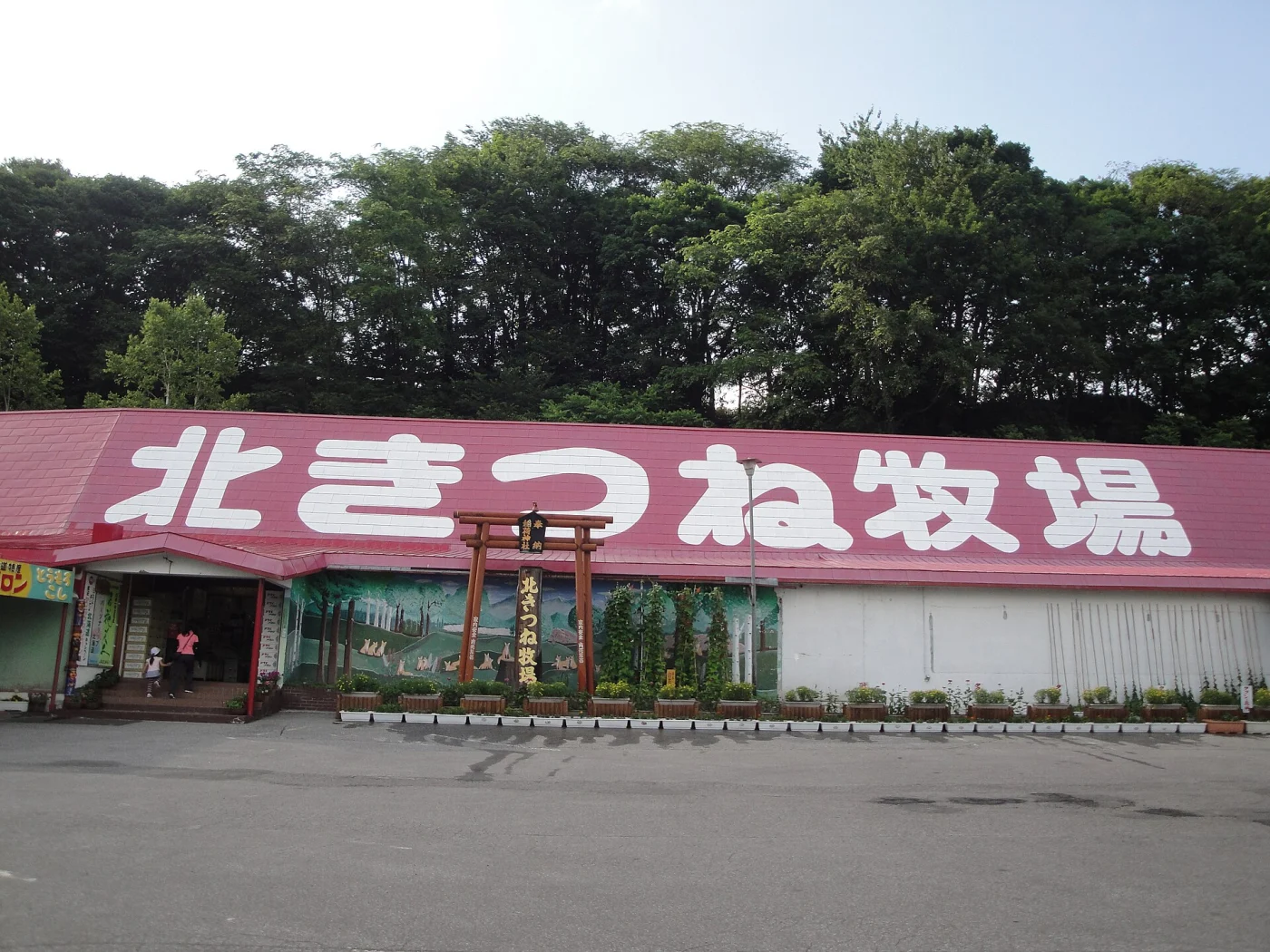 Kitakitsune Farm