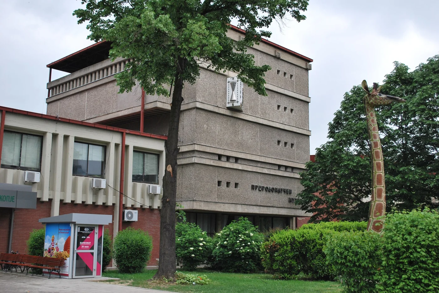 Macedonian Museum of Natural History