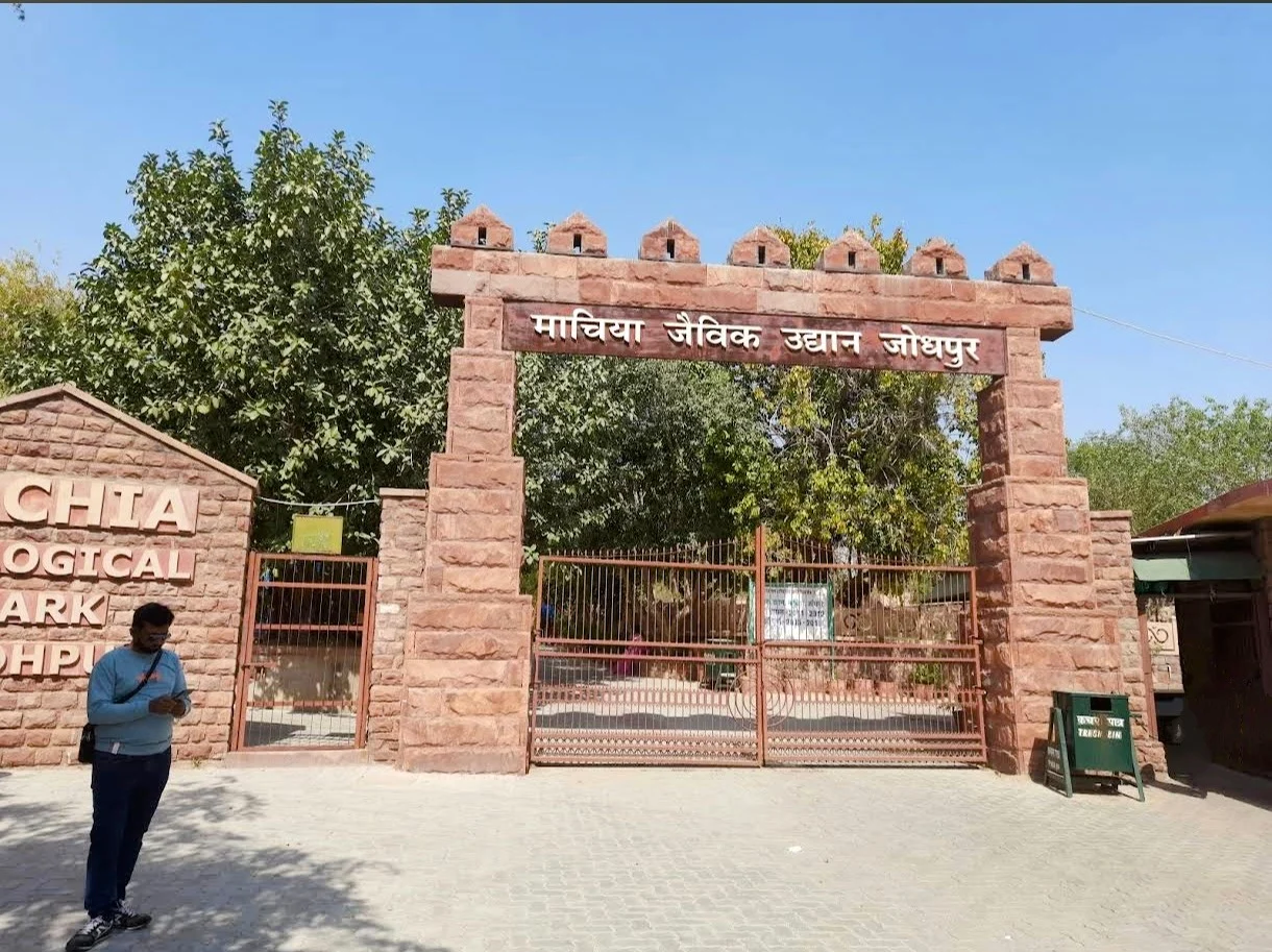 Machia Biological Park