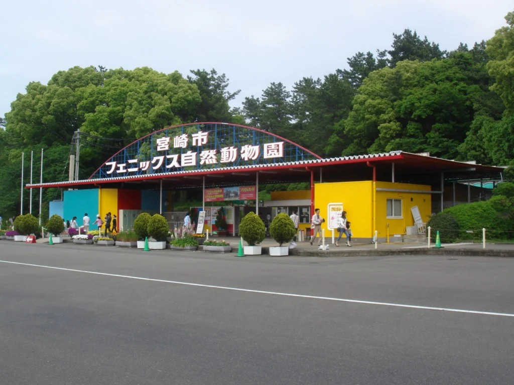 Miyazaki City Phoenix Zoo