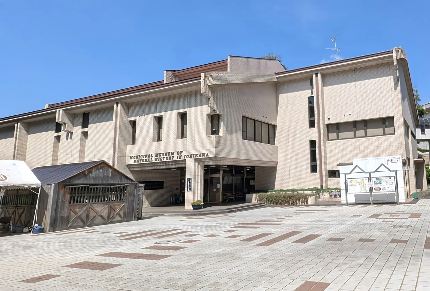 Municipal Museum of Natural History in Ichikawa