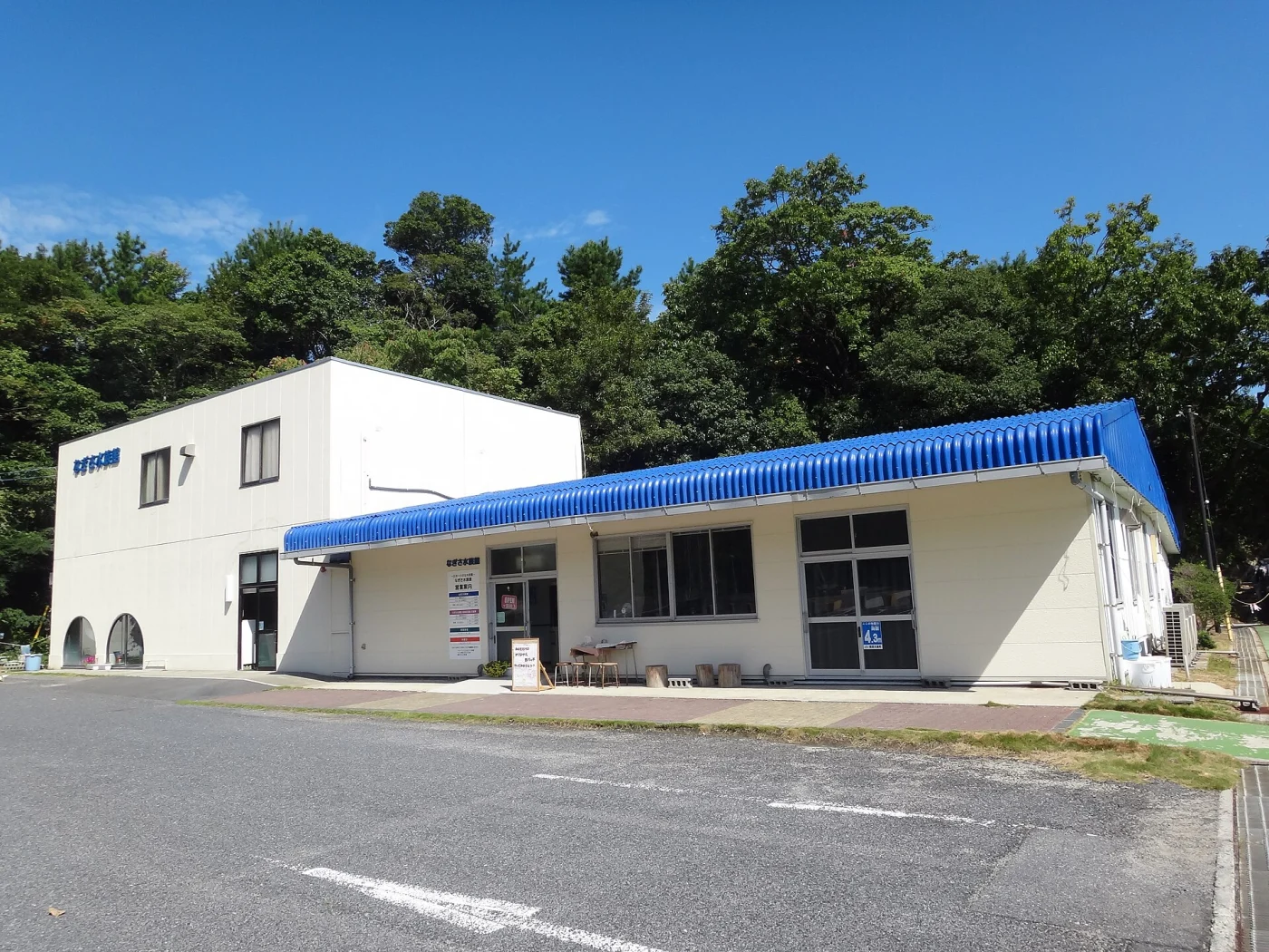 Nagisa Aquarium