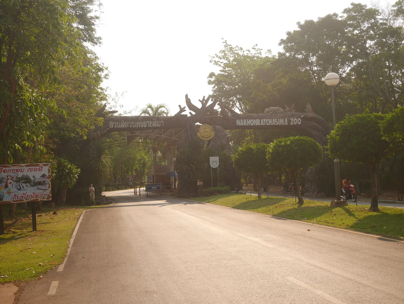 Nakhon Ratchasima Zoo