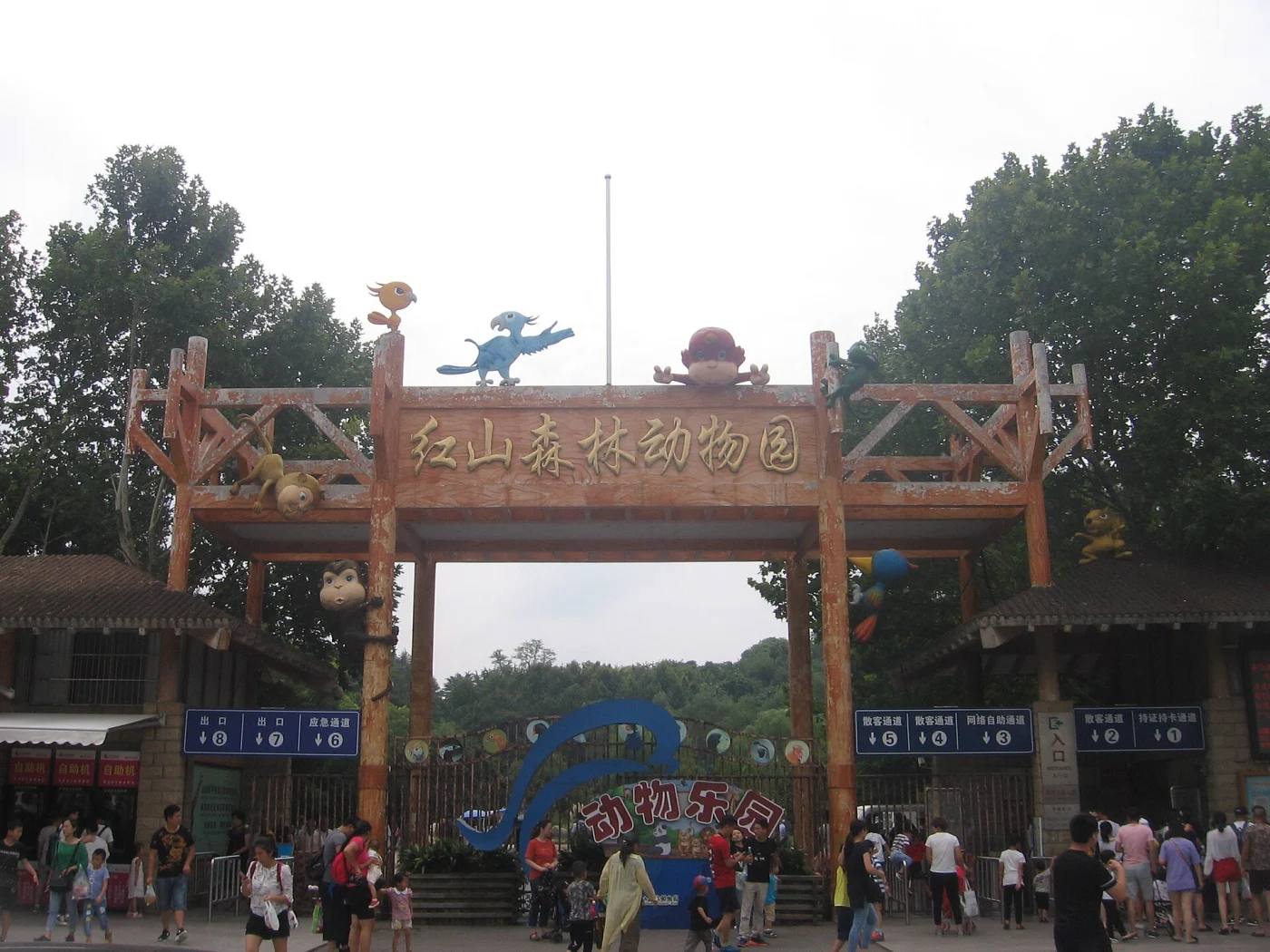 Nanjing Hongshan Forest Zoo