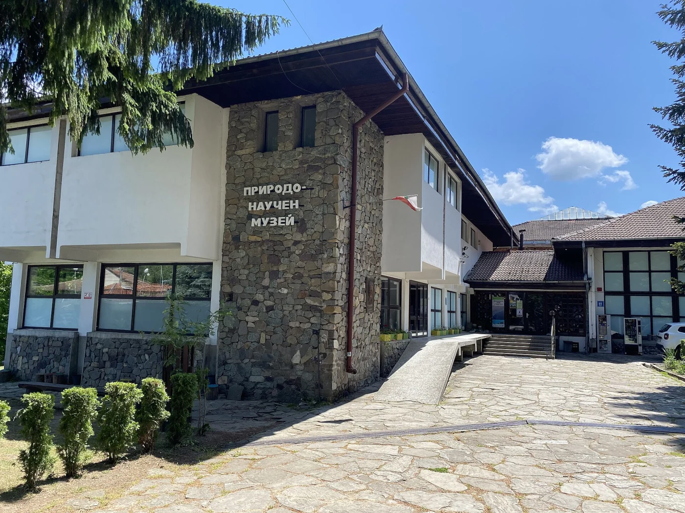 Natural History Museum in the village of Cherni Osam