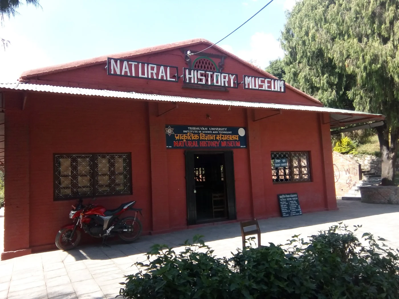 Natural History Museum of Nepal