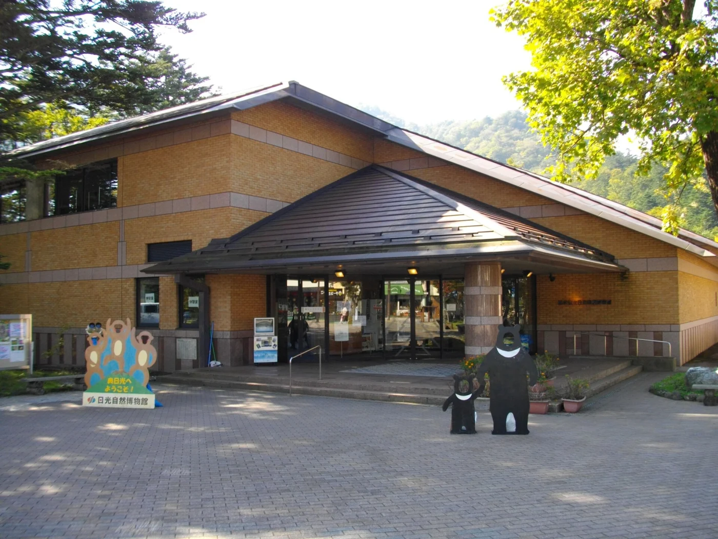 Nikkō Natural Science Museum, Tochigi Prefecture