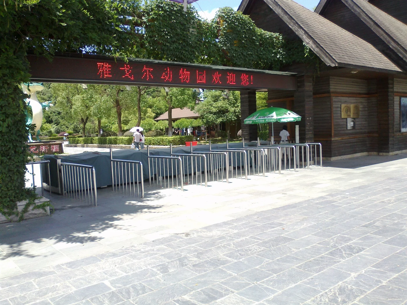 Ningbo Wildlife Park