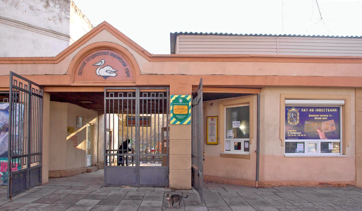 Odesa Zoo