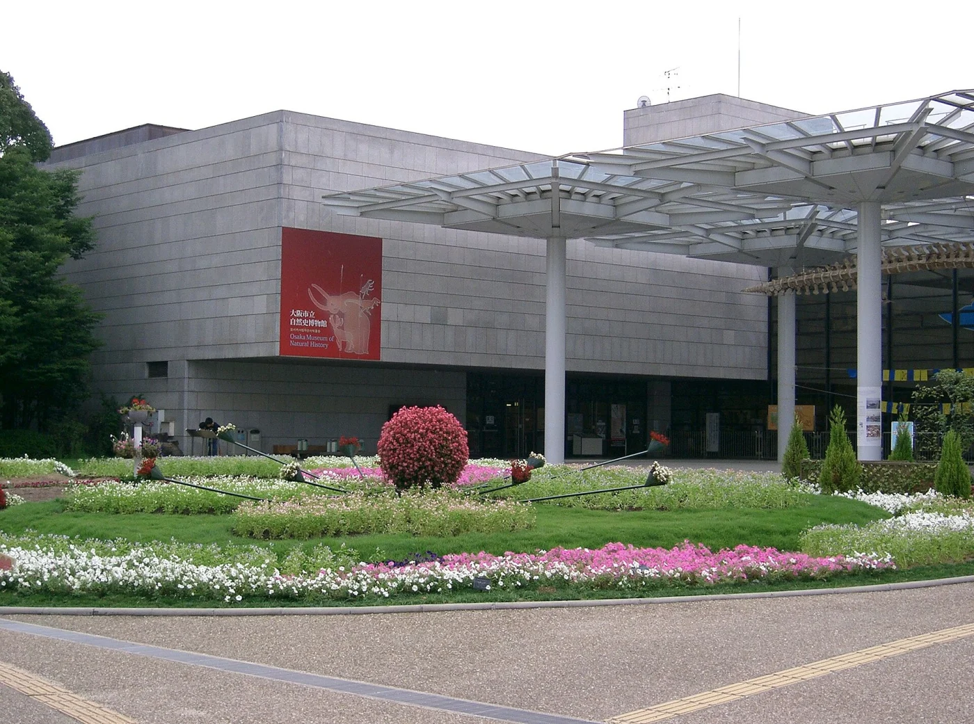 Osaka Museum of Natural History