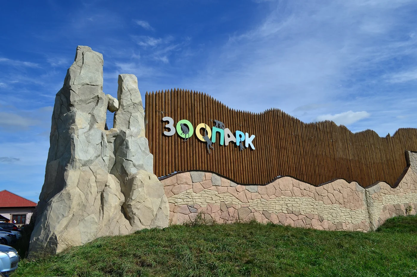 Ryazhsk Zoo