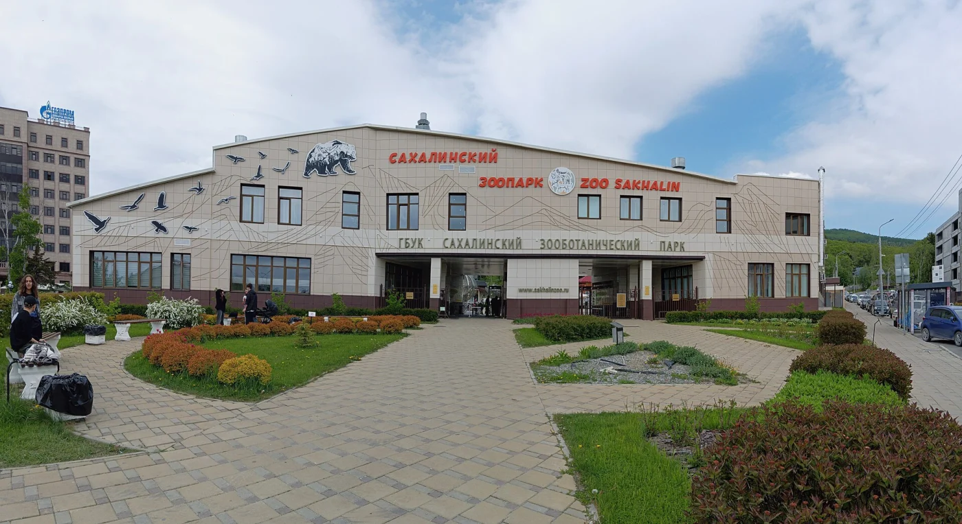 Sakhalin Zoological and Botanical Park