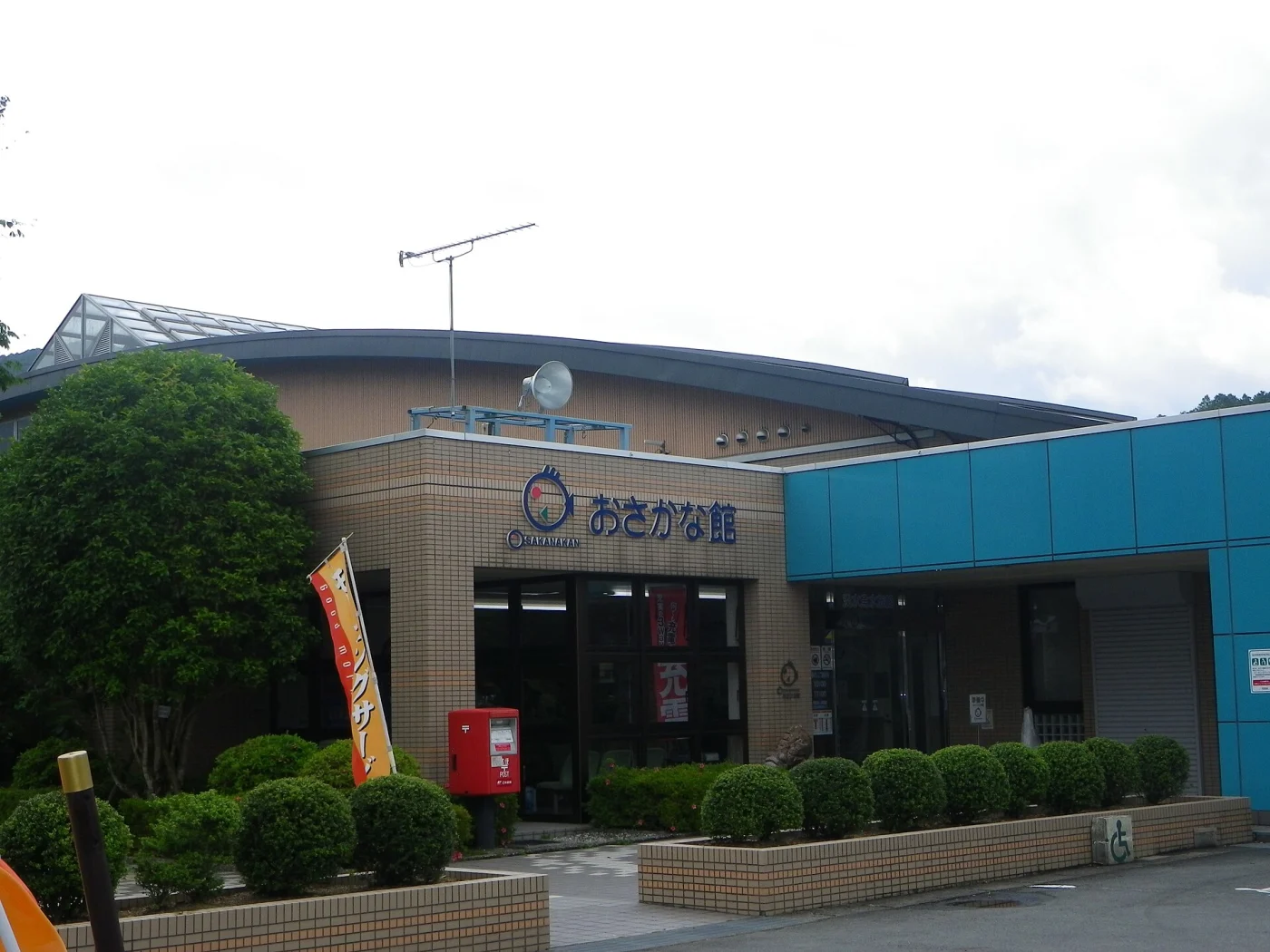 the Aquarium of Shimantogawa River Osakanakan