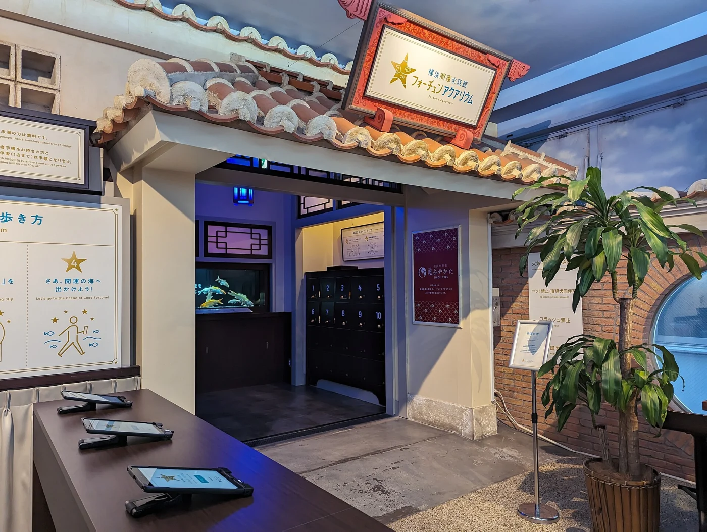 Yokohama fortune aquarium